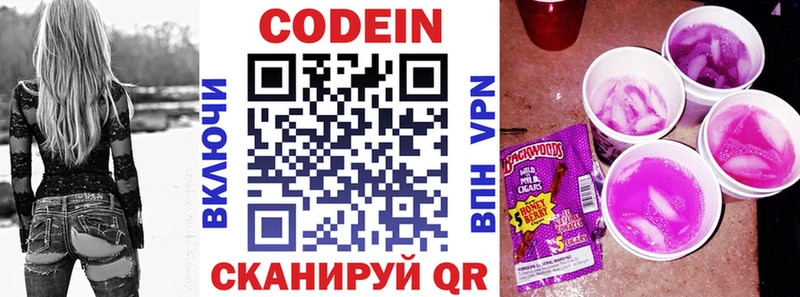 закладки  Могоча  Codein напиток Lean (лин) 
