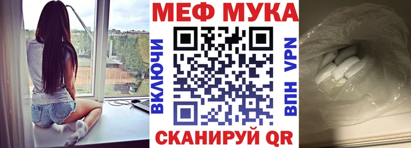 Мефедрон мяу мяу  где купить наркоту  Могоча 