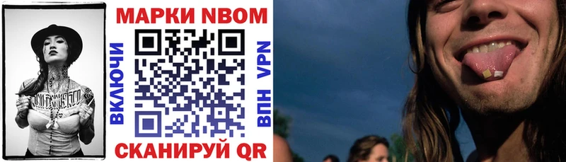 купить наркоту  дарк нет какой сайт  гидра tor  Марки N-bome 1,8мг  Могоча 